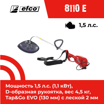 Триммер электрический Efco 8110 (60059012)- фото7