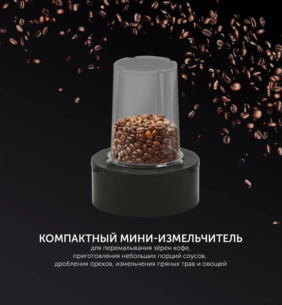 Блендер стационарный Polaris PTB 1530G- фото10
