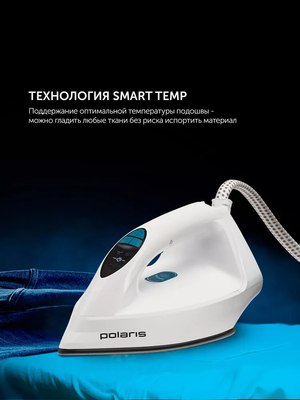 Утюг с парогенератором Polaris PSS 7570K- фото5