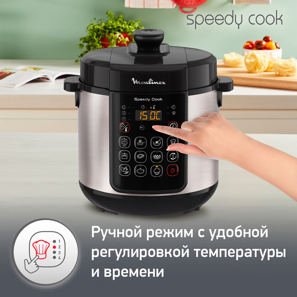 Мультиварка Moulinex СE222D32- фото6