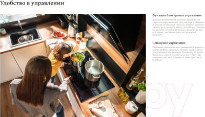 Электрическая варочная панель Hansa BHC66216- фото2