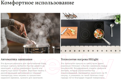 Электрическая варочная панель Hansa BHC66216- фото3