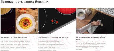 Электрическая варочная панель Hansa BHC66216- фото4