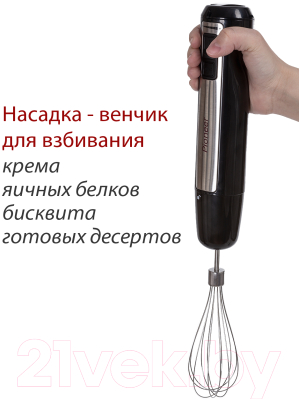 Блендер погружной Pioneer HB135S- фото3
