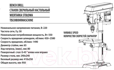 Сверлильный станок Forsage F-DP30016VL- фото4