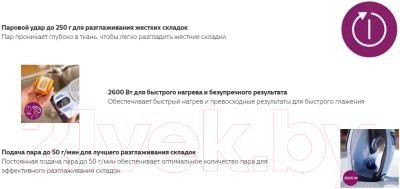 Утюг Philips GC4567/80- фото10