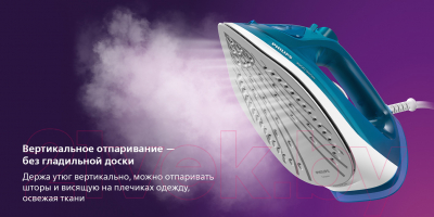 Утюг Philips DST3040/70- фото10