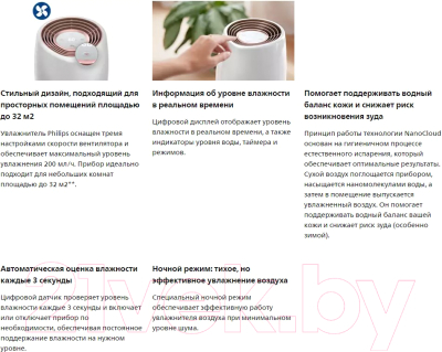 Ультразвуковой увлажнитель воздуха Philips HU2716/10- фото7