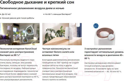 Ультразвуковой увлажнитель воздуха Philips HU2716/10- фото8