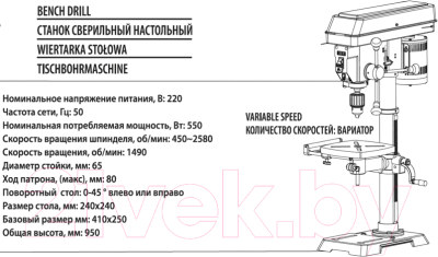 Сверлильный станок RockForce RF-DP30016VL- фото2