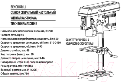 Сверлильный станок RockForce RF-DP2501A- фото2