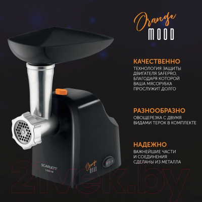 Мясорубка электрическая Scarlett Orange Mood SC-MG45M24- фото10