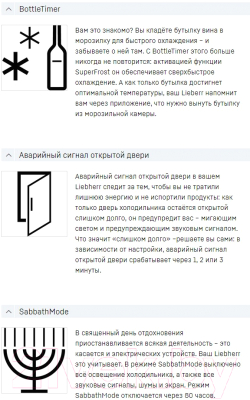 Встраиваемый холодильник Liebherr ICBSd 5122- фото6