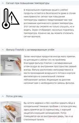 Встраиваемый холодильник Liebherr ICBSd 5122- фото7