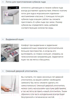 Встраиваемый холодильник Liebherr ICBSd 5122- фото8