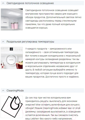 Встраиваемый холодильник Liebherr ICBSd 5122- фото9