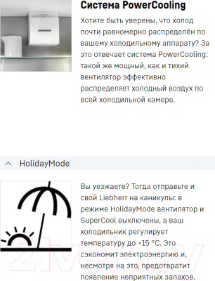 Встраиваемый холодильник Liebherr ICNSf 5103- фото5