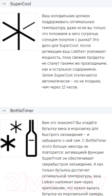 Встраиваемый холодильник Liebherr ICNSf 5103- фото7