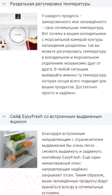 Встраиваемый холодильник Liebherr ICNSf 5103- фото9