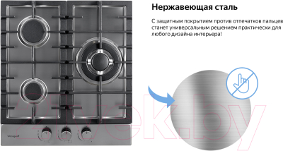 Газовая варочная панель Weissgauff HGG 451 XFH- фото5