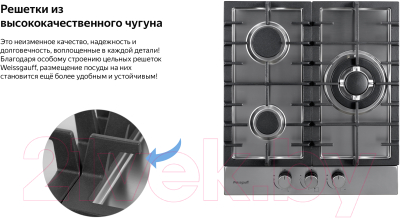 Газовая варочная панель Weissgauff HGG 451 XFH- фото6