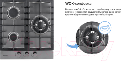 Газовая варочная панель Weissgauff HGG 451 XFH- фото7