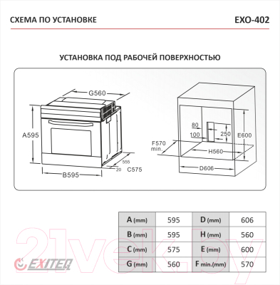 Электрический духовой шкаф Exiteq EXO-402- фото4