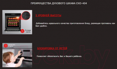 Электрический духовой шкаф Exiteq EXO-404- фото5