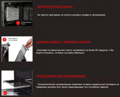 Электрический духовой шкаф Exiteq EXO-404- фото6