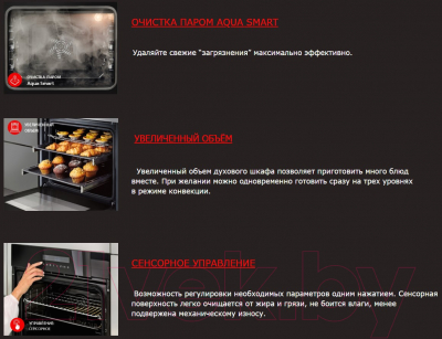 Электрический духовой шкаф Exiteq EXO-404- фото7