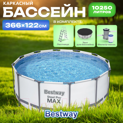 Каркасный бассейн Bestway 56420- фото2