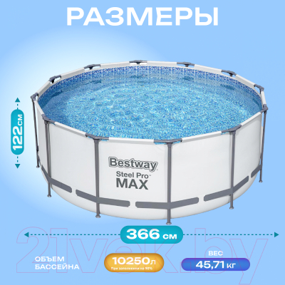 Каркасный бассейн Bestway 56420- фото8