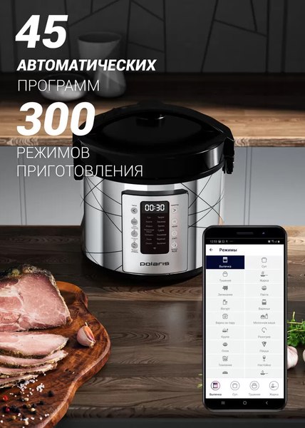 Мультиварка Polaris PMC 5020 Wi Fi IQ Home- фото6
