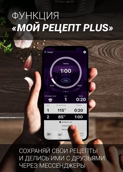 Мультиварка Polaris PMC 5020 Wi Fi IQ Home- фото7