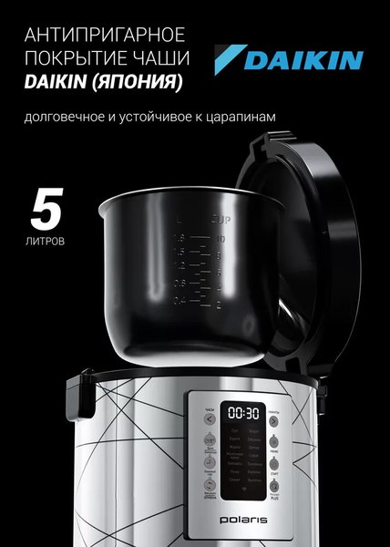 Мультиварка Polaris PMC 5020 Wi Fi IQ Home- фото8