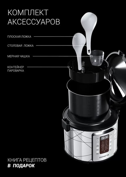 Мультиварка Polaris PMC 5020 Wi Fi IQ Home- фото9