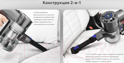 Вертикальный пылесос BQ VC0801H (серый)- фото5