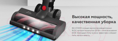 Вертикальный пылесос BQ VC1001H (серый)- фото2