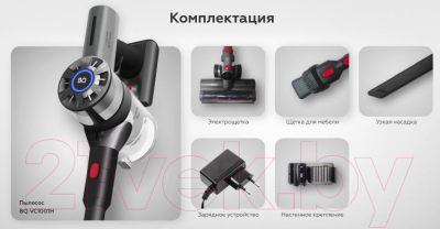 Вертикальный пылесос BQ VC1001H (серый)- фото4