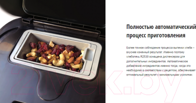 Хлебопечка Panasonic SD-R2530KTS- фото8