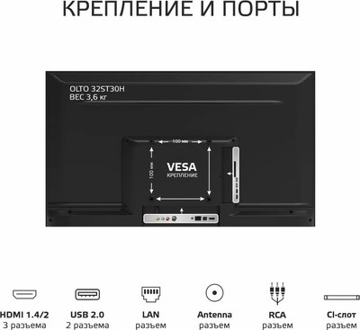 Телевизор Olto 32ST30H- фото4