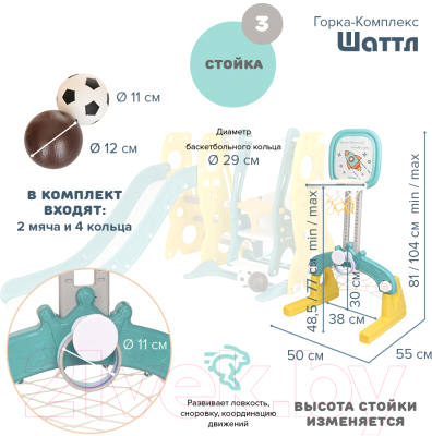 Горка-комплекс Pituso Шаттл / L-RS05- фото6