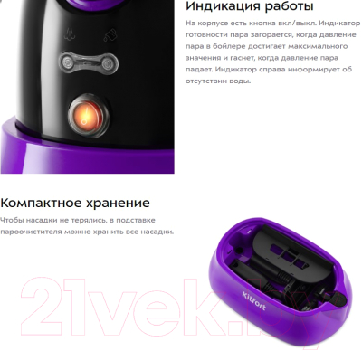 Пароочиститель Kitfort KT-9102-1- фото4