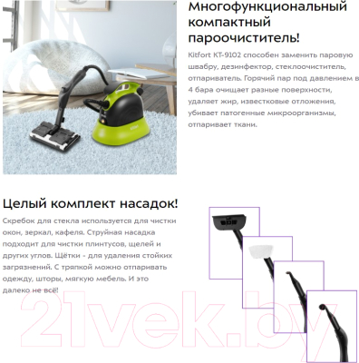 Пароочиститель Kitfort KT-9102-2- фото3