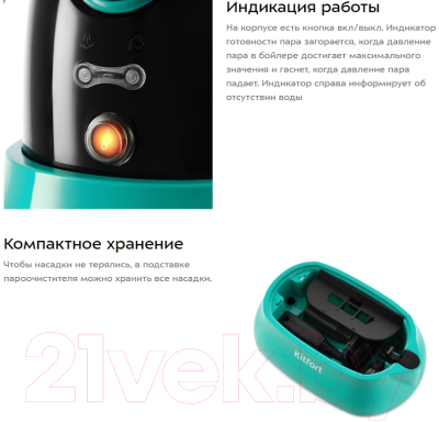 Пароочиститель Kitfort KT-9102-3- фото4