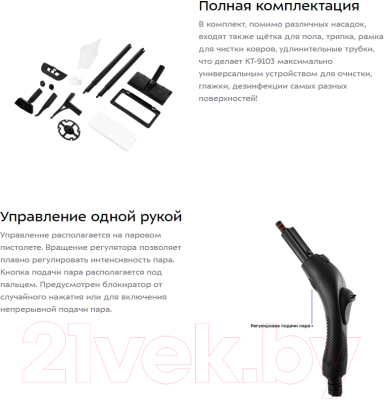 Пароочиститель Kitfort KT-9103-1- фото3