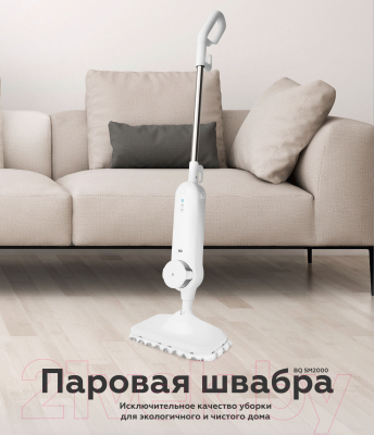Пароочиститель BQ SM2000 (белый)- фото8