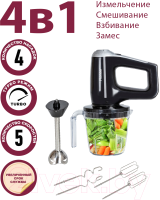 Блендер погружной Pioneer HB126S- фото2