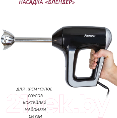 Блендер погружной Pioneer HB126S- фото8