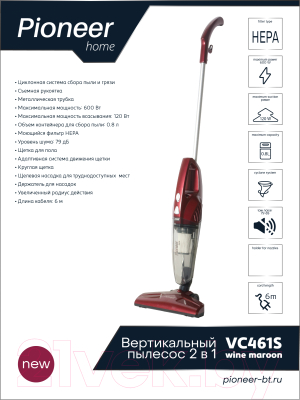 Вертикальный пылесос Pioneer VC461S (Wine Maroon)- фото9
